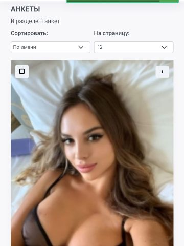 Проститутка Инга